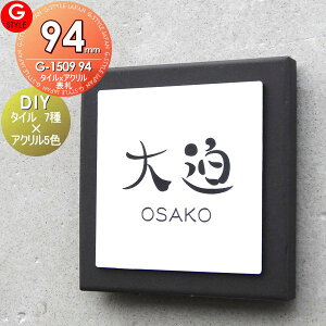 yXIi|CgUPzy񂵂1Nۏؕtz \D ^C AN ^C×AN DIY\D Lbg 94mm ` Ǖt\D G-STYLE IWi\D G-1509 }V ˌ 