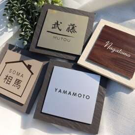楽天市場 表札 手作りキットの通販