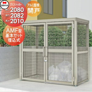 yTΏہz O S~ _Xg{bNX VRN l S~XgbJ[ AMF^ {Zbg Jˎ GSAMF-GU2020 Ԍ2080mm×s2082mm×2010mm e6900L A~o`މ  