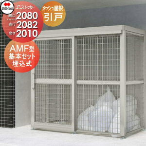 yTΏہz O S~ _Xg{bNX VRN l S~XgbJ[ AMF^ {Zbg ˎ GSAMF-MU2020 Ԍ2080mm×s2082mm×2010mm e6900L bV  WZ