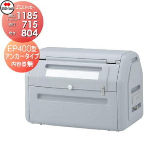 yXIi|CgUPzyTΏہz O S~ _Xg{bNX VRN l S~XgbJ[ EP400^ AJ[^Cv eȂ GSEPA40A-LG Ԍ1185mm×s715mm×804mm 