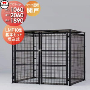 yTΏہz O S~ _Xg{bNX VRN l S~XgbJ[ LMF10^ Jˎ bV {Zbg  GSM10-MGU1020 Ԍ1060mm×s2060mm×1890mm e3400L W