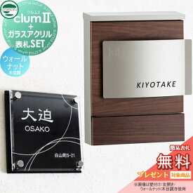 楽天市場 クルム ウォールナット ポストの通販