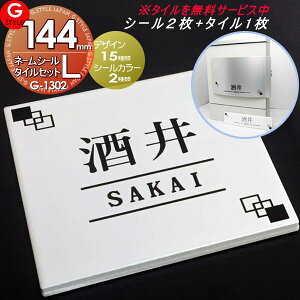 表札 手作りキットの人気商品 通販 価格比較 価格 Com