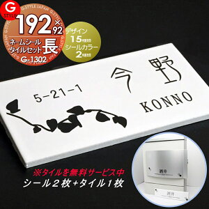 表札 手作りキットの人気商品 通販 価格比較 価格 Com