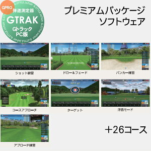 GTRAK �\�t�g�E�F�A �v���~�A���p�b�P�[�W �S26�R�[�X