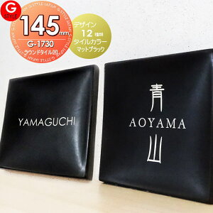 表札 手作りキットの人気商品 通販 価格比較 価格 Com