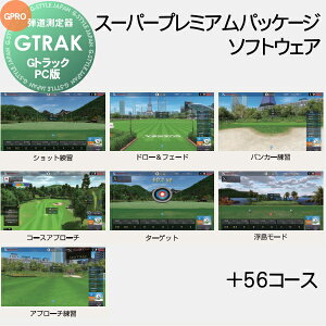 GTRAK �\�t�g�E�F�A �X�[�p�[�v���~�A���p�b�P�[�W �S56�R�[�X