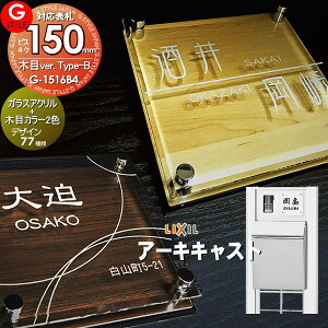 y񂵂1Nۏؕtz \D AN LIXIL NV Ή A[LLXgt@NVΉ\D KXAN\D×ؖ 150mm×B4 @\和 @\|[Ή G-STYLE IWi\D G-1516 