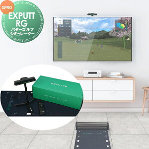 正規販売店パターゴルフシミュレーターEXPUTT RG 屋内シュミレーション自宅でパター練習 テレビに接続 室内EX500D イーエックスパット リアルグリーン