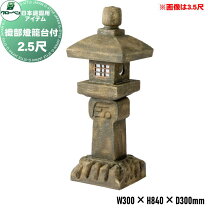 楽天市場】織部灯篭の通販