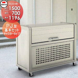 yTΏہz O S~ _Xg{bNX VRN l S~XgbJ[ PJ^ LX^[^Cv GPJ-1512-07SC Ԍ1500mm×s700mm×1196mm e830L WZ }V Ap[g X