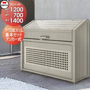 yTΏہz O S~ _Xg{bNX VRN l S~XgbJ[ PS^ X^Cv {Zbg GPSN-1214-07SC Ԍ1200×s700×1400 e800L WZ }V Ap[g 