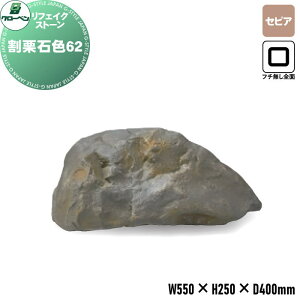 �y���������T�Ώہz �l�H��� �O���[�x�� ���t�F�C�N�X�g�[�� ���I�ΐF62 �Z�s�A A60CZN62W �t�`�����S�ʃ^�C�v FRP��� �� �뉀 �����i