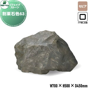 �y���������T�Ώہz �l�H��� �O���[�x�� ���t�F�C�N�X�g�[�� ���I�ΐF63 �Z�s�A A60CZN63W �t�`�����S�ʃ^�C�v FRP��� �� �뉀 �����i