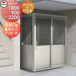 yTΏہz O S~ _Xg{bNX VRN l S~XgbJ[ BM1^ bV+pl^Cv {Zbg GBM1-1809SC Ԍ1800mm×s900mm×2200mm e2490L WZ }V