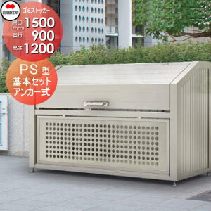 yTΏہz O S~ _Xg{bNX VRN l S~XgbJ[ PS^ {Zbg GPSN-1512-09SC Ԍ1500mm×s900mm×1200mm e1150L WZ }V Ap[g X 