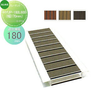 �y���������T�Ώہz ���a U���a�p �@�R�{�X �i�σO���[�`���O �זڃV���[�Y 1�� HYUP-180L600(��170mm) �ؖڒ� ���a�̊W �������̂���O���[�`���O