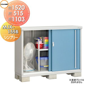 yTΏہz u [ Ciou t쏊 Vv[ MJX-155B SʒI^Cv MJX-155BP ̎[^Cv Ԍ1520×s515×1103mm [ O ^u q