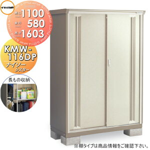yTΏہz u [ Ciou t쏊 iC\[VX^[ KMW-116DP@̎[^Cv Ԍ1100×s580×1603mm ySzz [ O ^u q