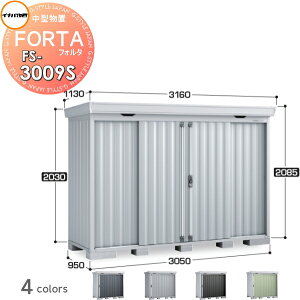 yTΏہz u [ Ciou t쏊 tH^ FS-3009S X^_[h ʌ^ Ԍ3050×s950×2085mm [ O E^u q w茚zޗ 