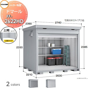 yTΏہz Vb^[u [ Ciou t쏊 h}[ FF-2622HD yԃ^Cv(Iʔ) ^ Ԍ2630×s2210×2385mm [ O ^u q 