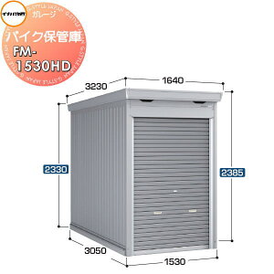 yTtz Ciou t쏊 Ԍ K[W oCNۊǌ FM-1530HD nC[t ^ yԃ^Cv Ԍ1530×s3050×2385mm oCN q K[W ϋv hƐ