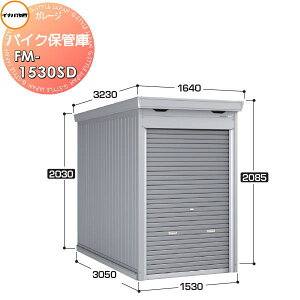 yTtz Ciou t쏊 Ԍ K[W oCNۊǌ FM-1530SD X^_[h ʌ^ yԃ^Cv Ԍ1530×s3050×2085mm oCN q K[W ϋv hƐ