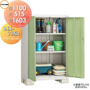 yTΏہz u [ Ciou t쏊 ACr[XgbJ[ BJX-115D SʒI^Cv Ԍ1100×s515×1603mm ySzz [ O ^u q