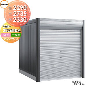 yTΏہz K[W oCN Ciou t쏊 AVAtBbg ARCIAFIT DM-2226HDA Type A ʌ^ Ԍ2290×s2735×2330mm  N[ Vv ˌ O ] DIY 