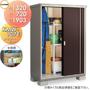 yTΏہz u [ Ciou t쏊 iC\[VX^[ KMW-137E SʒI^Cv Ԍ1320×s720×1903mm ySzz [ O ^u q