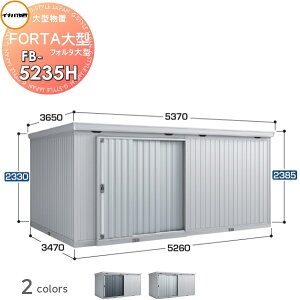 yTΏہz u [ Ciou t쏊 tH^^ FB-5235H nC[t ʌ^ Ԍ5620×s3470×2385mm [ O ^u q w茚zޗ 