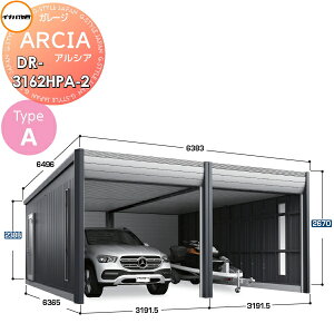 yTtz Ԍ K[W Ciou t쏊 ARCIA(AVA) TypeA DR-3162HPA-2 2A(2[^Cv)nC[t ʌ^ Ԍ6383×s6365×2670mm fUCi[YK[W q dV