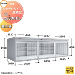 yTΏہz Ciou t쏊 u pubN Vb^[^CvA^ FF-2630HDL yԃ^Cv {i1ځj ^ Ԍ2630×s3050×2385mm bHEyԃRN[gH