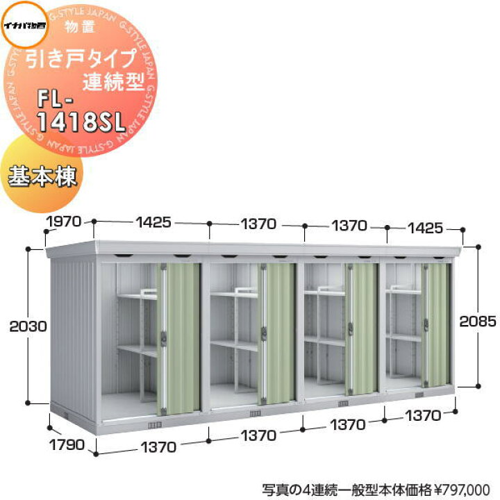 楽天市場】【無料☆特典対象】 イナバ物置 稲葉製作所 物置 パブリック 
