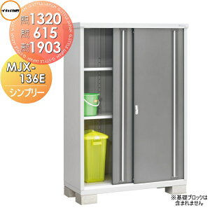 y10/25|CgUPzyTΏہz u [ Ciou t쏊 Vv[ MJX-136E SʒI^Cv MJX-136EP ̎[^Cv Ԍ1320×s615×1903mm ySzz [ O 