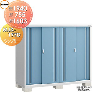 yTΏہz u [ Ciou t쏊 Vv[ MJX-197D SʒI^Cv Ԍ1940×s755×1603mm [ O ^u q