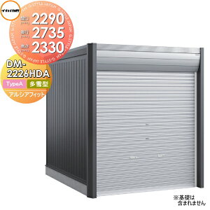 yTΏہz K[W oCN Ciou t쏊 AVAtBbg ARCIAFIT DM-2226HDA Type A ^ Ԍ2290×s2735×2330mm  N[ Vv ˌ O ] DIY 