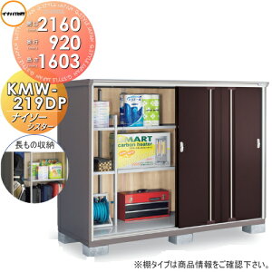 y|CgUPzyTΏہz u [ Ciou t쏊 iC\[VX^[ KMW-219DP@̎[^Cv Ԍ2160×s920×1603mm [ O ^u q