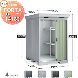 yTΏہz u [ Ciou t쏊 tH^ FS-1418S X^_[h ʌ^ Ԍ1370×s1790×2085mm [ O E^u q w茚zޗ 