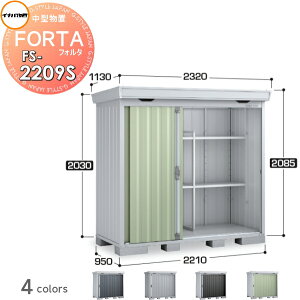 yTΏہzu [ Ciou t쏊 tH^ FS-2209S X^_[hʌ^ Ԍ2210×s950×2085mm [ O E^u q w茚zޗ 