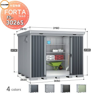 yTΏہz u [ Ciou t쏊 tH^ FS-3026S X^_[h ^ Ԍ3050×s2630×2085mm [ O E^u q w茚zޗ 