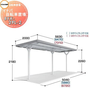 yTΏہz Ciou t쏊 ]Ԓu BYX^Cv BYX-29L-2 ʌ^ 2A Ԍ5880×s2000×2260mm [ڈ 14[ ]   oCN u ȃXy[X
