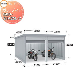 yTΏہz Ciou t쏊 Ԍ q K[W K[fBA GRN-2142SL-2 X^_[h ʌ^ Ԍ4260×s4275×2360mm 2[^Cv Ԍ q K[W J ϋv h