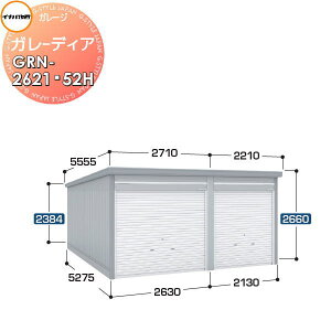 yTtz Ciou t쏊 Ԍ q K[W K[fBA GRN-2621E52H nC[t ^ Ԍ4760×s5275×2660mm 2[^Cv Ԍ q K[W J ϋv hƐ