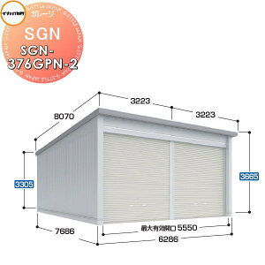 yTΏہzCiou t쏊 Ԍ q K[W SGN zbdl SGN-376GPN-2 WCAg ʌ^ Ԍ6286×s7686×3665mm 2^Cv Ԍ q K[W J ϋv hƐ