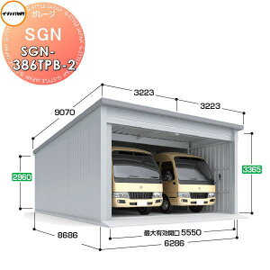 【無料★特典対象】 イナバ物置 稲葉製作所 車庫 倉庫 ガレージ SGN ベタ基礎仕様 SGN-386TPB-2 トール 一般型 間口6286×奥行8686×高さ3365mm 2棟タイプ 車庫 倉庫 ガレージ 開閉 耐久性 防犯性