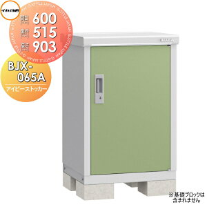 yTΏہzu [ Ciou t쏊 ACr[XgbJ[ BJX-065A SʒI^Cv Ԍ600×s515×903mm ySzz[ O ^u q