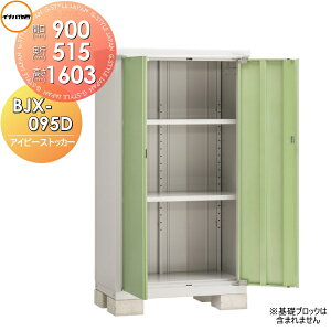 yTΏہz u [ Ciou t쏊 ACr[XgbJ[ BJX-095D SʒI^Cv Ԍ900×s515×1603mm ySzz [ O ^u q