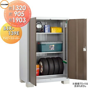 yTΏہz u [ Ciou t쏊 ACr[XgbJ[ BJX-139E SʒI^Cv Ԍ1320×s905×1903mm ySzz [ O ^u q